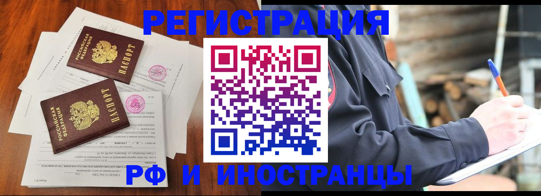 прописка 2025 в Малой Вишере