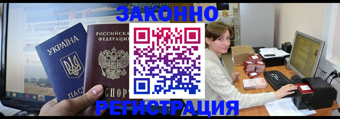 временная регистрация недорого в Малой Вишере